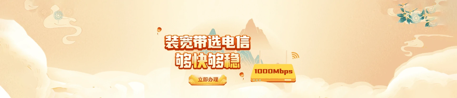 靖边县电信宽带