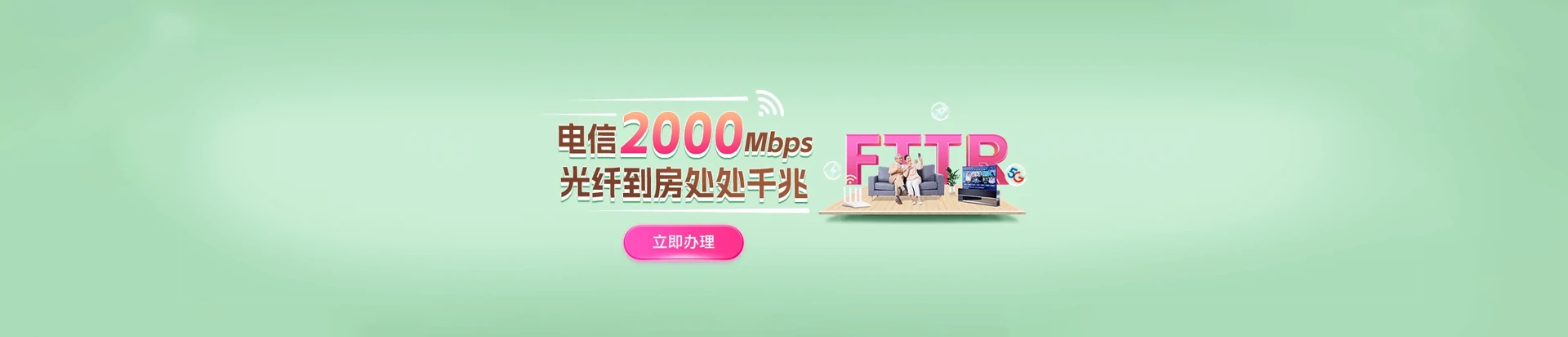 靖边县电信宽带