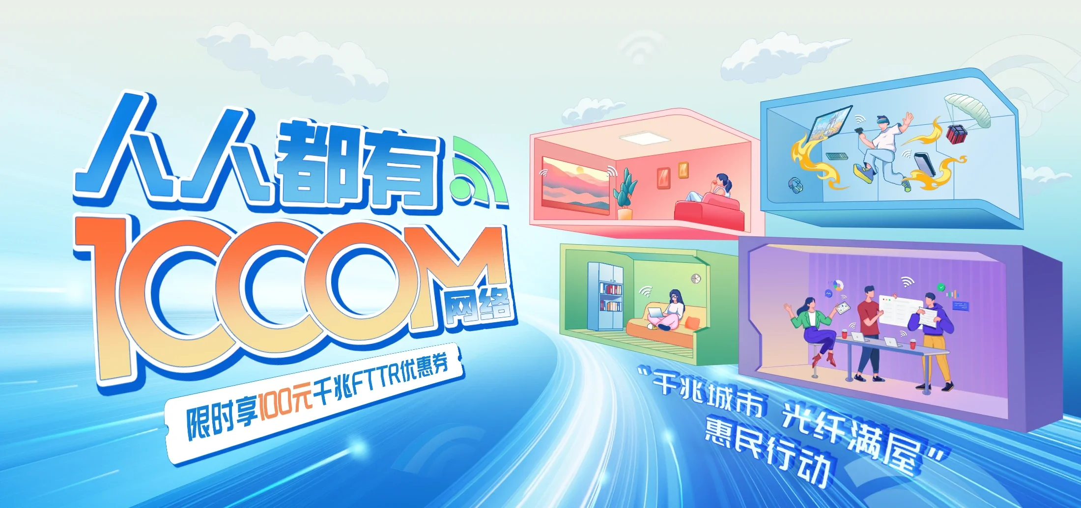 中国电信 靖边县电信宽带 宽带套餐
